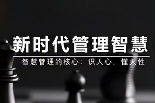 小因扎吉：球员始终保持着正确态度 很幸运拥有达米安这样的球员